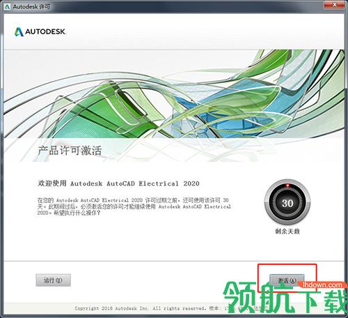 AutoCADElectrical2020绿色破解版(附注册码)