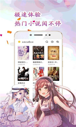 小说阅读