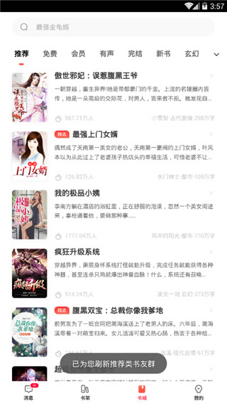 小说阅读