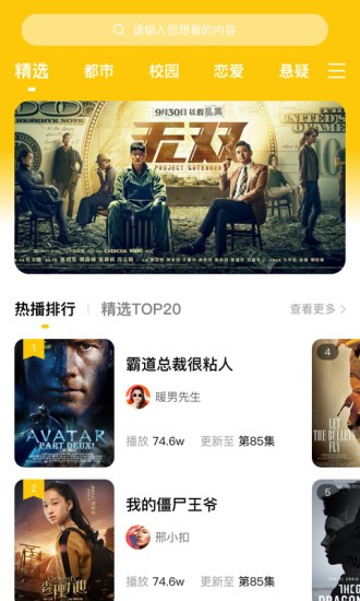 影视播放
