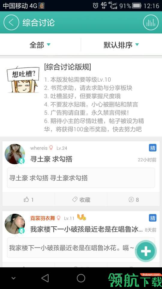 爱听听书app官方手机版