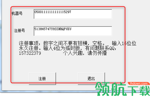 GearBox注册破解工具绿色版