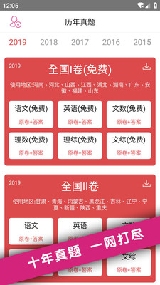 考试教育