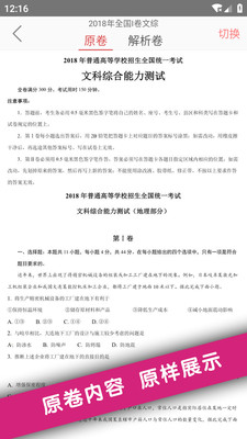 考试教育