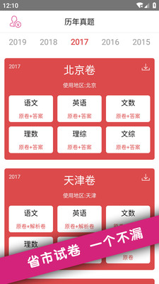 考试教育