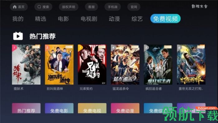 4K影视大全apk电视盒子版