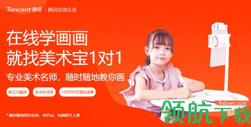 美术宝1对1客户端