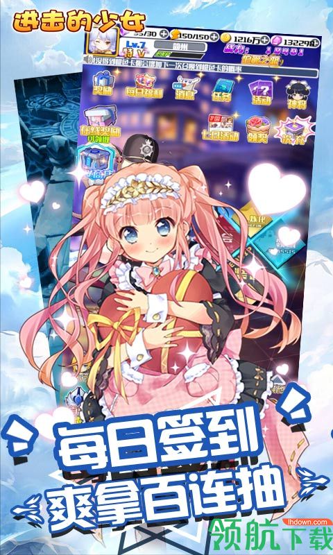 进击的少女送充无限抽版