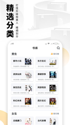 爱看书app免费去广告破解版