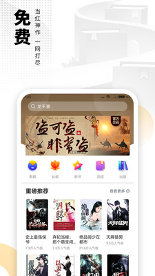 爱看书app免费去广告破解版