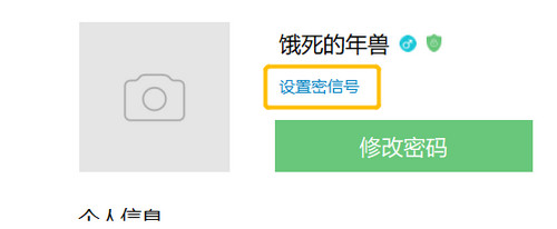 安司密信Mac版
