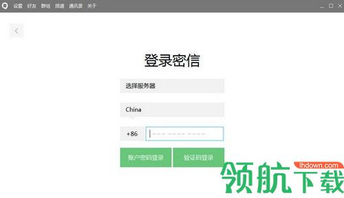 安司密信Mac版