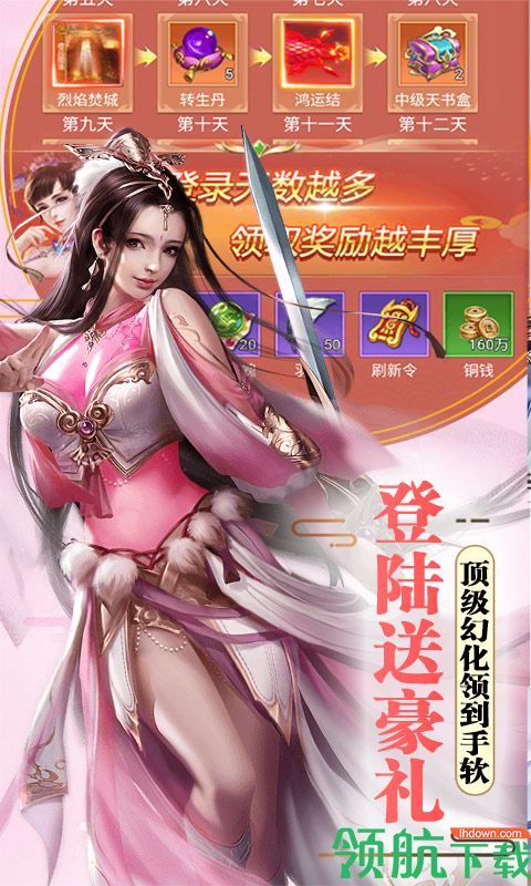 连城绝无限寻宝版