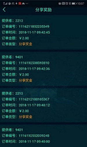 优质赚钱