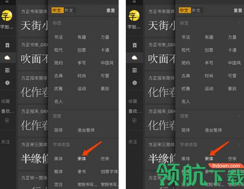 字加Mac版
