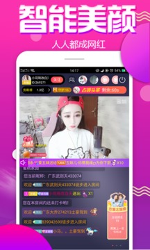 手机直播