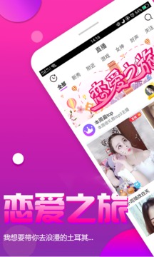 手机直播