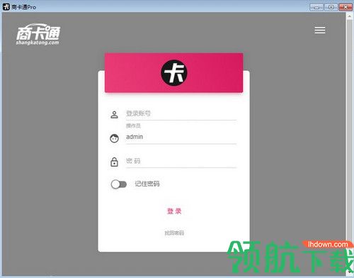 商卡通会员管理软件