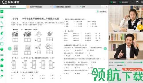 轻轻课堂教师端