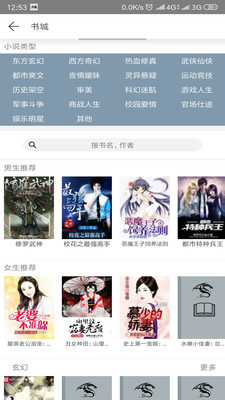 漫品漫画小说app去广告破解版