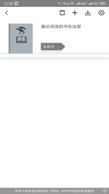 漫品漫画小说app去广告破解版