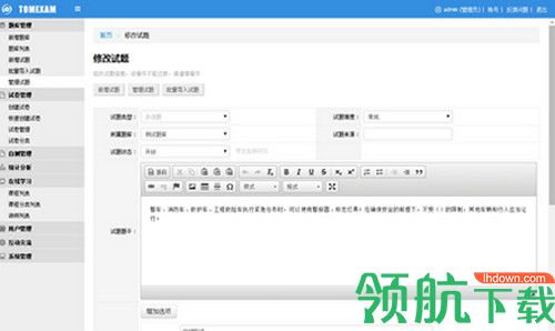 TomExam考试系统