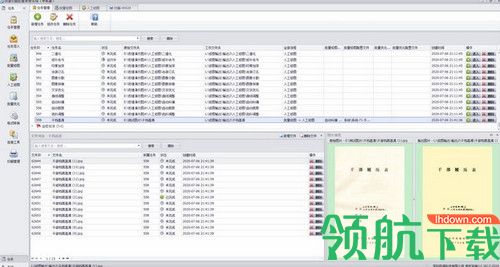 司捷扫描影像处理系统