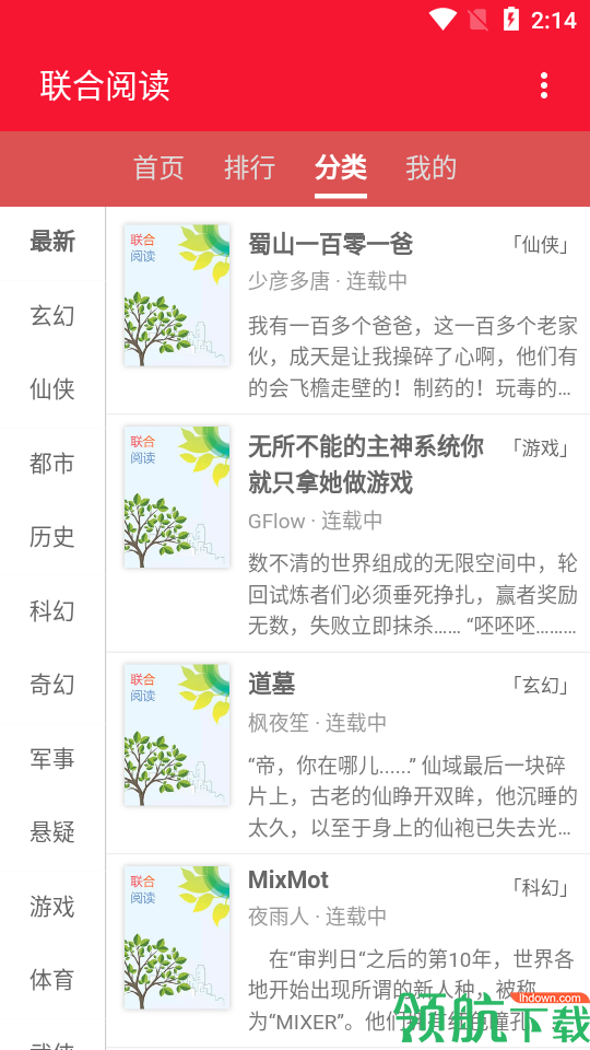 小说阅读器