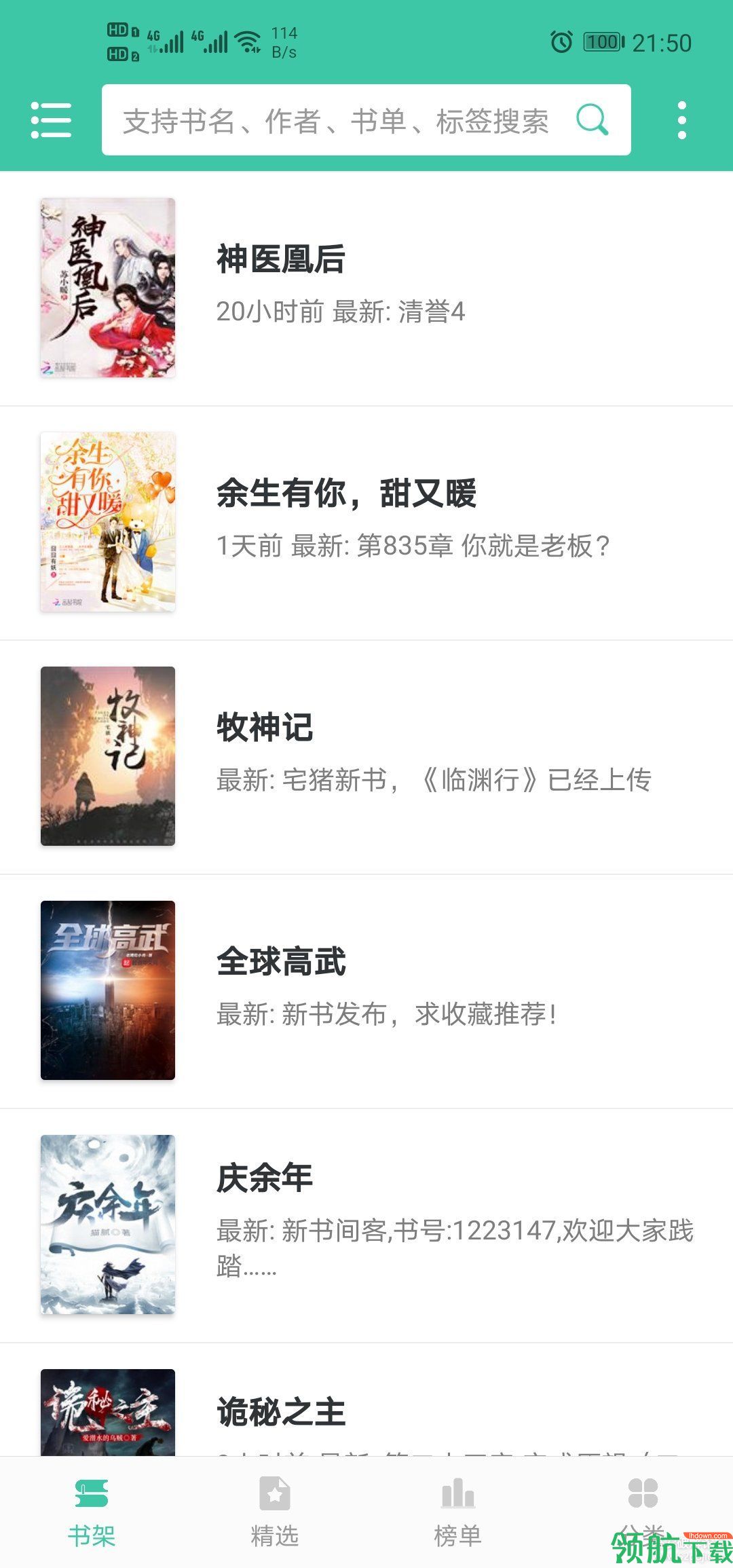 小说阅读