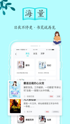 小说阅读