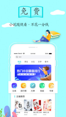 小说阅读