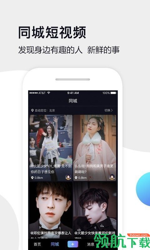 福利短视频