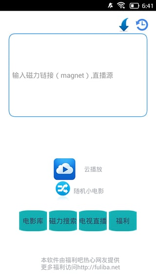 下载工具