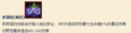 lol新英雄莉莉娅怎么玩？lol新英雄莉莉娅玩法攻略