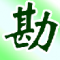 岩土工程勘察软件直装破解版