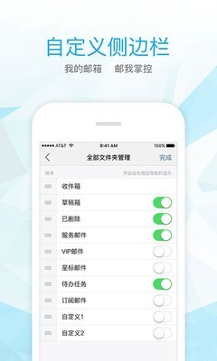 手机邮箱