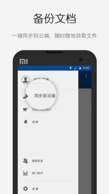 效率办公