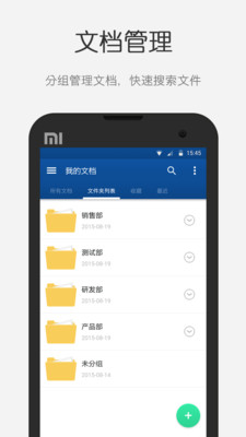 效率办公