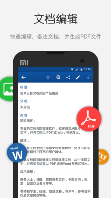 效率办公
