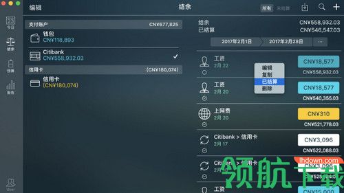 Money Pro for Mac破解版