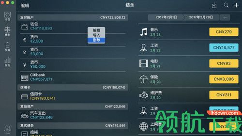 Money Pro for Mac破解版