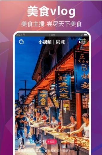 灵动短视频APP版