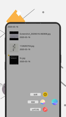 极度扫描app官方最新版