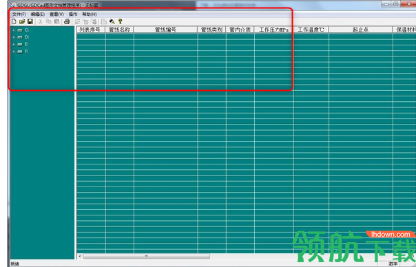 GDGL(GDCad图形文档管理程序)客户端官方版
