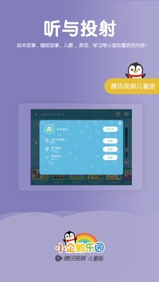 视频播放器