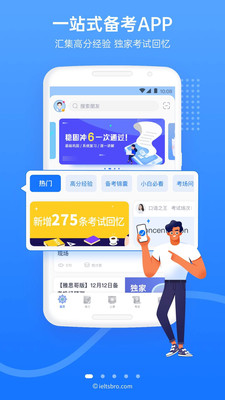 雅思哥app官方最新版