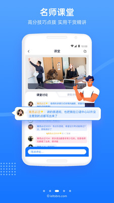 雅思哥app官方最新版