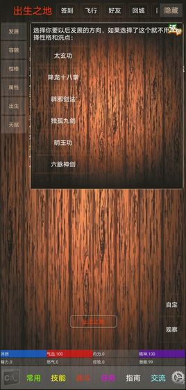 休闲江湖养成游戏下载