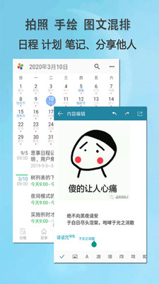 效率办公