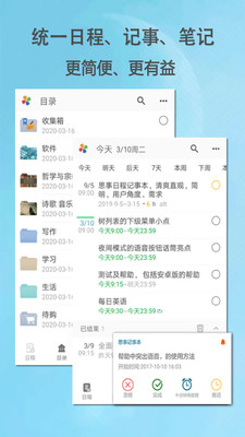效率办公